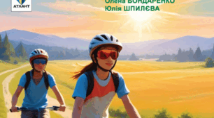 КТП з інтегрованого курсу "Здоров'я, безпека та добробут" для 7 класу ІІ семестр (для дітей із порушеннями інтелектуального розвитку)