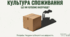 Культура споживання. Екологічна культура споживання. Потреби і ресурси. Раціональне використання ресурсів. Підтримка місцевих виробників