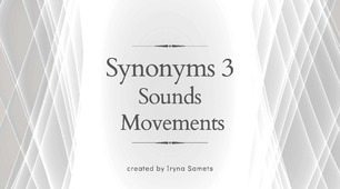 НМТ Synonyms 3. Movements. Sounds.