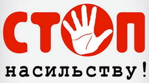 Презентація «Запобігання випадкам насильства в закладах дошкільної освіти: оновлені підходи та алгоритми реагування»