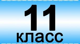 11 клас Роль ШІ і медія в інформаційній війні