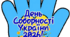 🎨🗺️🧩 День Соборності України: 4 креативні онлайн-формати + сценарії (15 хв)