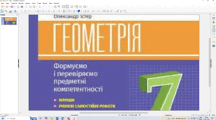 Самостійна робота 7 клас геометрія: "Ознаки рівності трикутників".