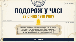 ДЕНЬ ПАМ'ЯТІ  ГЕРОЇВ КРУТ