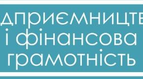 Вступ. Бартер. Товарні гроші. Історія виникнення та еволюція грошей.  8 клас. НУШ. 0.5 год.