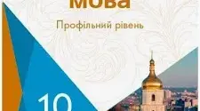Фразеологія власне українського походження. Фразеологізми з античної міфології