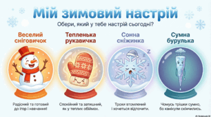 Ранкова зустріч