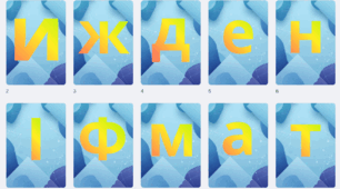 розтяжка ТИЖДЕНЬ МІФ, математики, інформатики, фізики