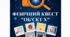 Фізичний квест «Об'єкт X»