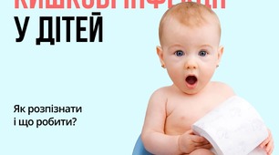 Гострі розлади травлення