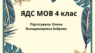 Аудіовізуальні медіа для дітей