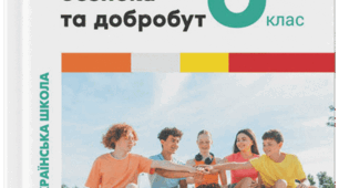 Календарно-тематичне планування_ЗБД_ 8 клас НУШ - 2 семестр