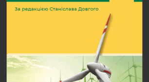 Календарно-тематичне планування з фізики 8 клас  ІІ семестр НУШ з групами результатів