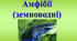 Земноводні (підготовка до НМТ)