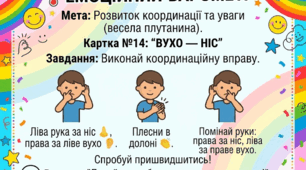 «Емоційний барометр» — набір карток для настрою та саморегуляції (1–4 класи)