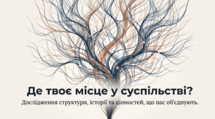 Суспільство