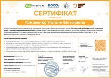  Подолання освітніх втрат