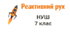 Презентація до уроку: Реактивний рух 7 клас