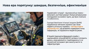 Застосування дронів при надзвичайних ситуаціях розвідка, оцінка та прогнозування         надзвичайних ситуацій, планування рятувальних операцій; для пошуку людей та тварин, доставки необхідних речей для підтримання життєдіяльності населення.