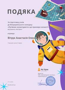  Подяка