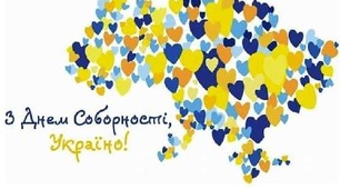 День Соборності: Інтерактивний кейс для сучасного уроку 🇺🇦
