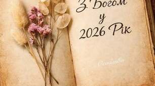 План виховної роботи на ІІ семестр 2025-2026 н.р