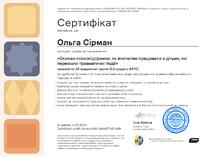   Основи психопідтримки:  як вчителям працювати  з дітьми, які пережили травматичні події