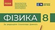 8 клас ТЕСТ. Випаровування і кипіння.