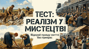 Реалізм у мистецтві 
