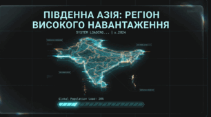 10 клас. Загальна характеристика субрегіону Південна Азія.