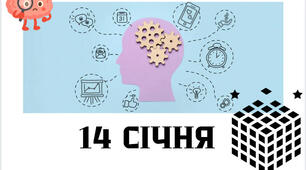 Всесвітній день логіки