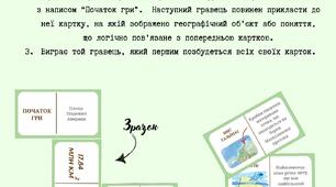 Доміно "Південна Америка"