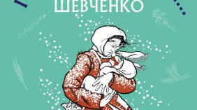 Образ національної еліти, її політичних та морально-етичних поглядів у творі Т.Шевченка "І мертвим, і живим, і ненародженим.."