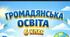 Навчальна програма з Громадянської освіти для 6 класу НУШ за модельною програмою О.Пометун та ін.