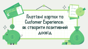 Платіжні картки та Customer Experience:  як створити позитивний досвід - Презентація з "Підприємництва і Фінансової грамотності" 8 клас (НУШ)