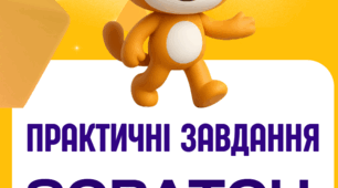 Практичні завдання Scratch