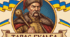 М.Гоголь " Тарас Бульба"
