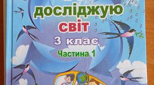Збереження органів чуття