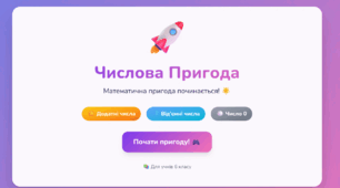 Поняття раціональних чисел. Інтерактивні вправи
