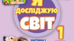 Перевірна ЯДС № 2