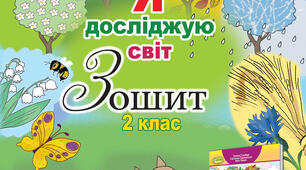 Хто такий споживач