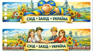 Браслети «День Соборності України». Браслети для учнів