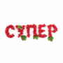 0900up2r-072c-236x236.png