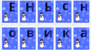 День сніговика, розтяжка + розмальовка
