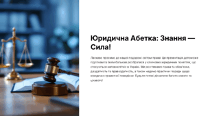 Цивільна правоздатність і цивільна дієздатність неповнолітніх. Неповнолітні як учасники договірних правовідносин - Правознавство НУШ