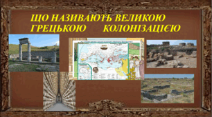 Презентація