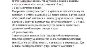 Комплекс ЛФК