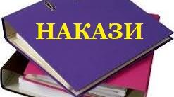 Наказ про використання  державної символіки України в закладі освіти