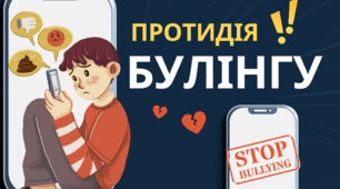 Звіт про виконання заходів із протидії булінгу в закладі освіти за 2025 рік (шаблон)