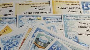 Флеш - карти з фізики 8 клас «Зміна агрегатного стану речовини. Теплові двигуни»